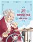  «20  ,   »