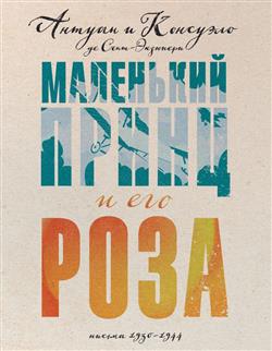 ����-�������� ������ �� «��������� ����� � ��� ����. ������ 1930�1944»