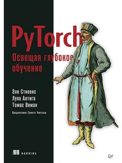   «PyTorch.   »