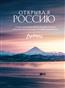 Russian Explorers  .       - Russian Explorers