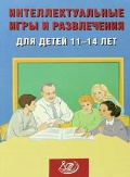    «      11-14 »