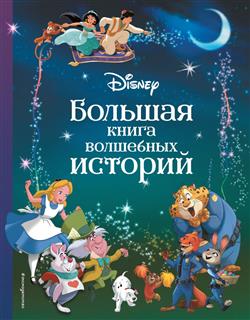  «Disney.    »