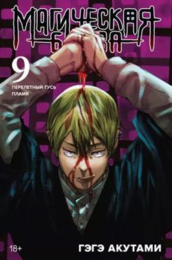   «  9.  17-18.  . »