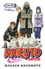   «Naruto. .  12.   !  3436»