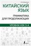    « .   .  HSK 3-4»