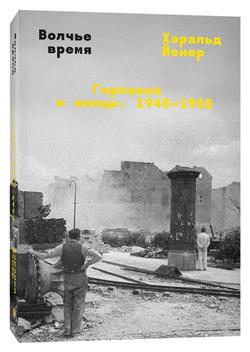   « .   : 19451955»