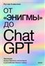   « ""  ChatGPT.      -»