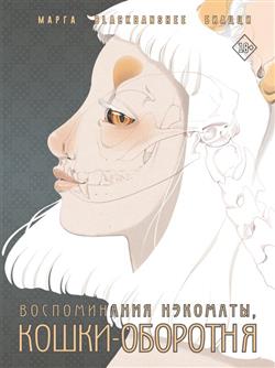  BlackBanshee « , -»