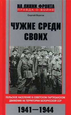    «"  ".          . 19411944»