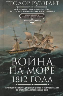   «   1812 .         »