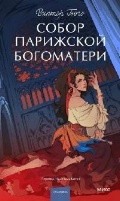 ���� ������ «����� ��������� ����������. (������ �������. Young Adult)»