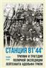   « 8144''.        »
