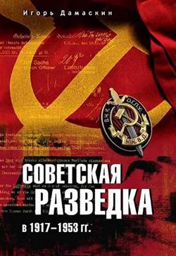   . «   19171953 .»