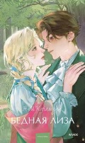    « . (12+,  . Young Adult)»