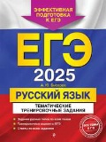    «-2025.  .   »