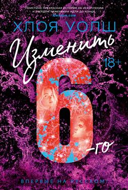 ���� ���� «�������� 6-��»