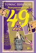   «  49. (18+,  )»
