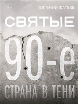  « 90-.   »