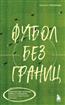    «  .  ,       »