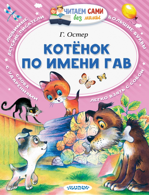    «   »