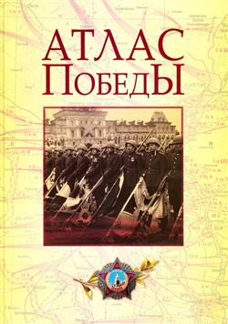  « .    1941-1945 .»