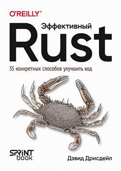   « Rust. 35    »