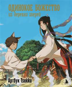 Tsukku «    .  Tsukku»