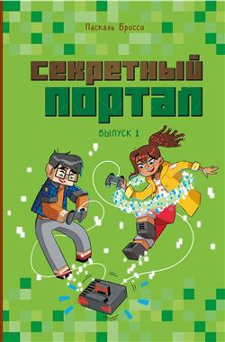 ������ ������� «��������� ������. ������ 1»