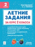  . . «    2 .  »