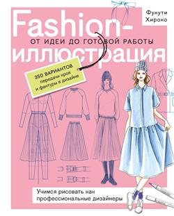   «Fashion-.     .     »