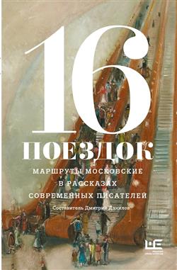  «16 :      »