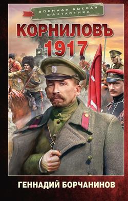    «. 1917»