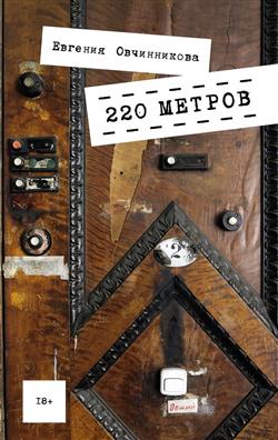   . «220 »