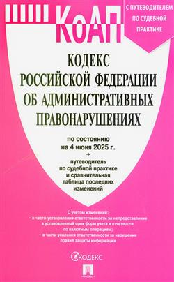  «      04. 06. 2025 +         »