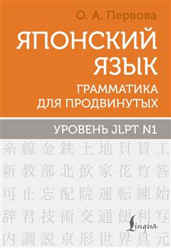    « .   .  JLPT N1»