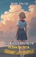   « .  . (18+, GameStory)»