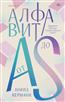   «  A  S»