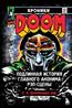  . . . « MF DOOM:     »