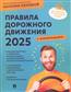 «   2025  »