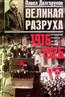    « .    . 19161926»