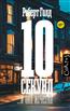   «10     »