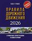       ,     2026 