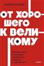   «   .     ,   »