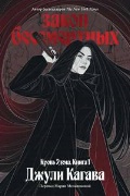   «. . . 1.  .  . (16+, Popcorn Books)»