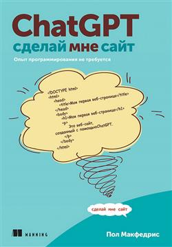   «ChatGPT,   »