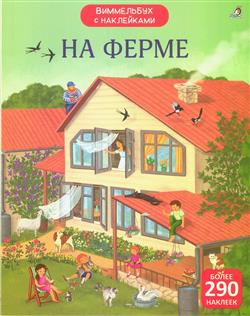  «���������� � ����������. �� �����. ����� 290 �������»