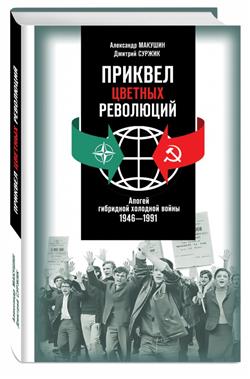    «  .     1946-1991»