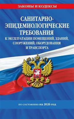  «-    , , ,   .   2. 1. 3678-20  2026 »