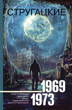    « . 1969-1973.  6»