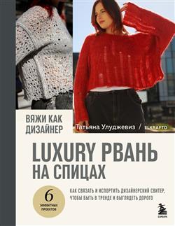   «  . Luxury   .      ,       »